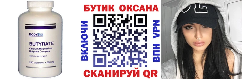 БУТИРАТ GHB  наркота  Ногинск 