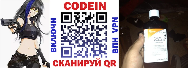 Кодеиновый сироп Lean напиток Lean (лин)  Ногинск 