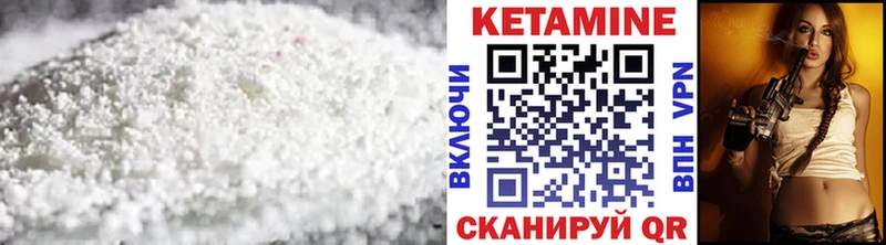 Кетамин VHQ  Ногинск 