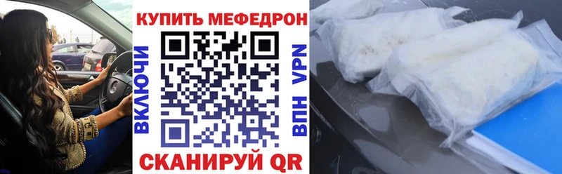 Меф мяу мяу  Ногинск 