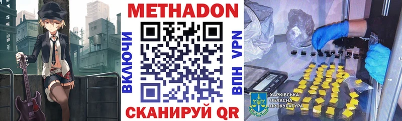МЕТАДОН VHQ  Ногинск 