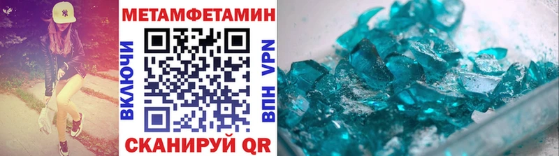 Метамфетамин кристалл  Ногинск 